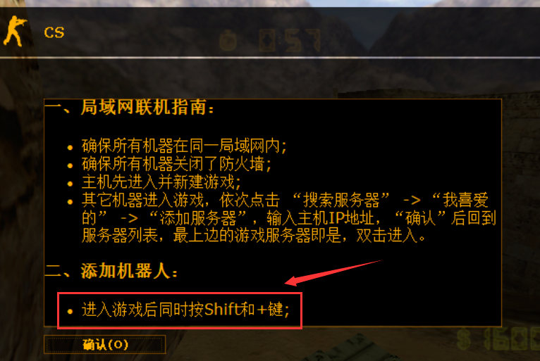 cs怎么加電腦人？重溫一下經典游戲