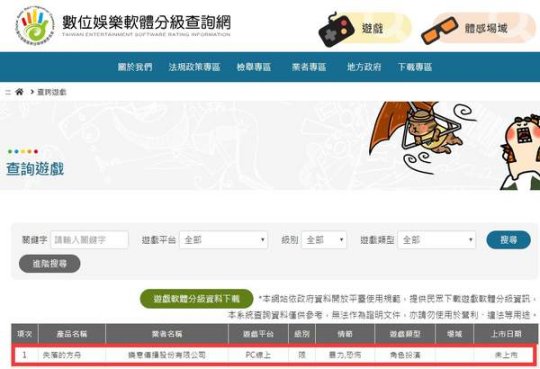 韓國MMORPG《失落方舟》國服將上線？游戲臺服代理出現