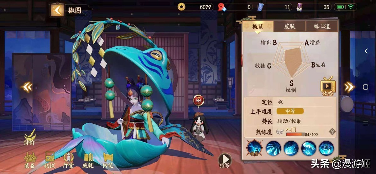 決戰平安京：新式神椒圖打法解析，三技能釋放時機是關鍵