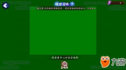 《陰陽師》最新現世召喚陣圖片畫法 2月現世召喚陣圖怎么畫