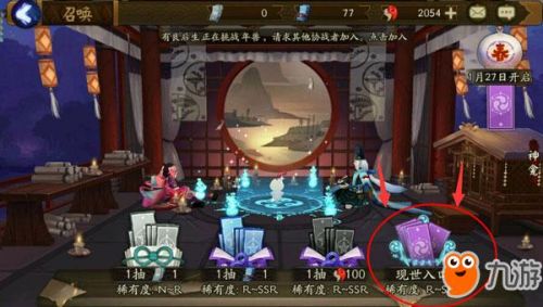 《陰陽師》最新現世召喚陣圖片畫法 2月現世召喚陣圖怎么畫