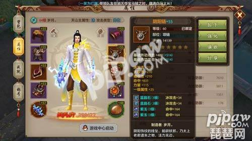天龍八部手游零氪怎么玩 零氪平民職業培養技巧