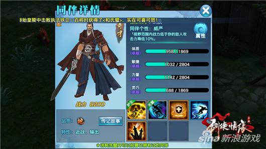 劍俠情緣手游玩轉群英會必看 快速掌握新活動技巧