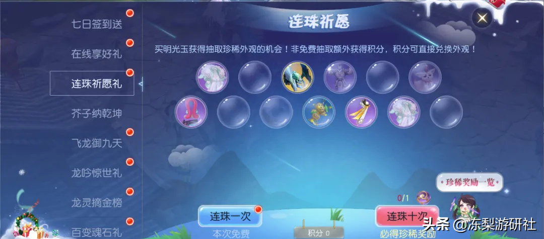 拒絕爆肝，神獸全白給，《鎮魔曲》手游四周年慶玩大了
