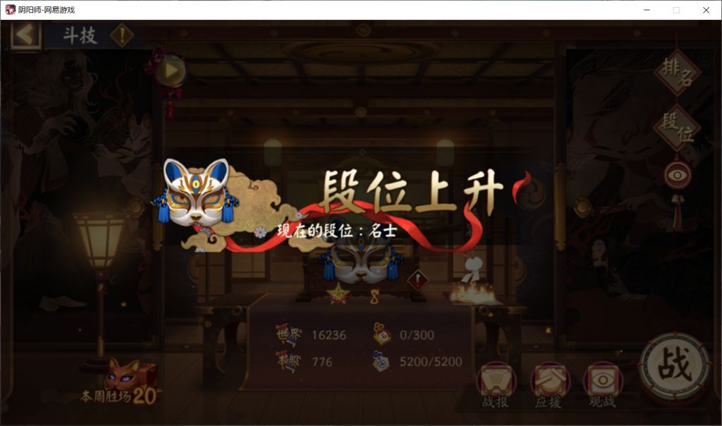 陰陽師:SP雪女初步使用攻略