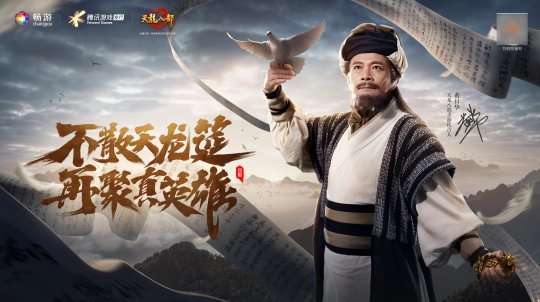 58年的國民級老IP，改成端游熬過了14年，現在騰訊又打算搞個大事