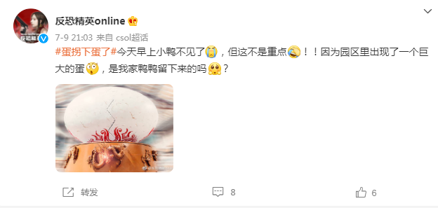 《反恐精英Online》2021線下發布會落幕 巨蛋創意引爆玩家圈