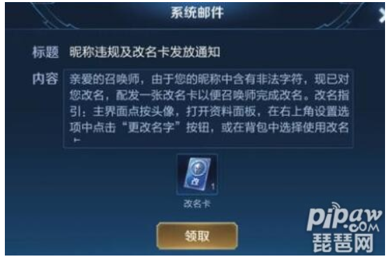 王者榮耀8字id怎么修改？王者榮耀8字名字代碼哪里復制