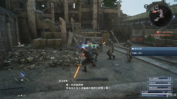 《最終幻想15》圖文全流程攻略 戰斗系統解析+武器研究+水晶收集+BOSS戰細節