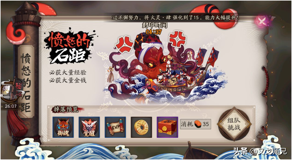 陰陽師：不想肝還想上六星？這幾個技巧可千萬要學會