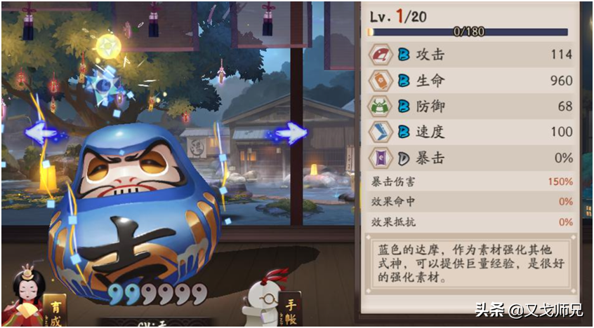 陰陽師：不想肝還想上六星？這幾個技巧可千萬要學會