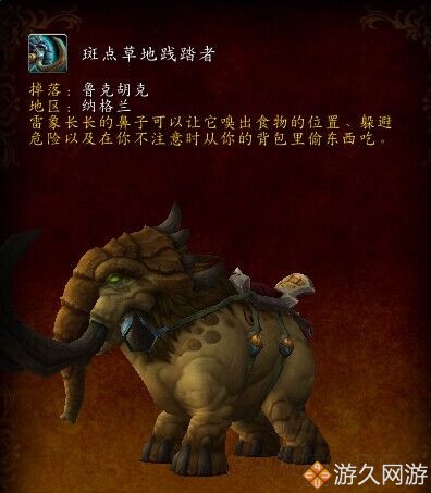 魔獸世界坐騎收集整理 喜歡刷坐騎的玩家們有福啦