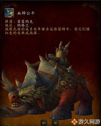 魔獸世界坐騎收集整理 喜歡刷坐騎的玩家們有福啦