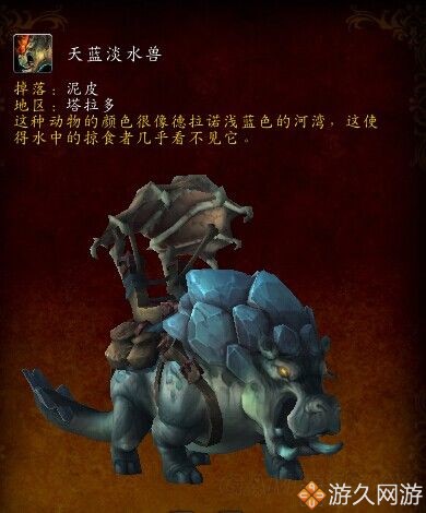 魔獸世界坐騎收集整理 喜歡刷坐騎的玩家們有福啦
