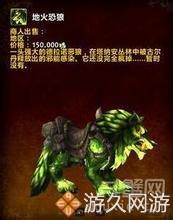 魔獸世界坐騎收集整理 喜歡刷坐騎的玩家們有福啦