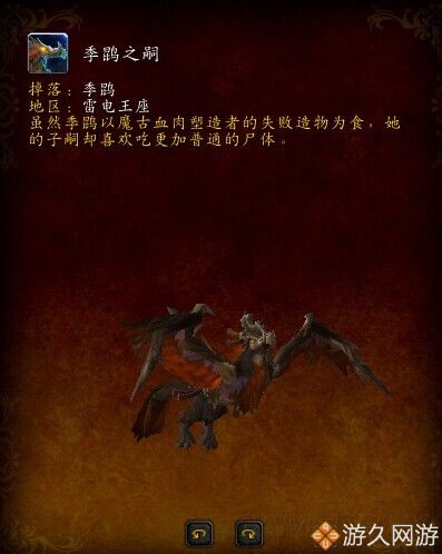 魔獸世界坐騎收集整理 喜歡刷坐騎的玩家們有福啦