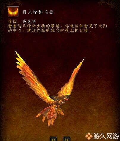 魔獸世界坐騎收集整理 喜歡刷坐騎的玩家們有福啦