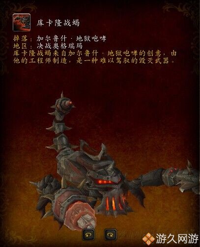 魔獸世界坐騎收集整理 喜歡刷坐騎的玩家們有福啦
