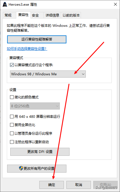 Win10下運行魔法門英雄無敵III之死亡陰影(續)