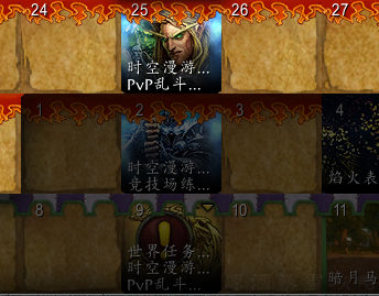 魔獸世界:即將到來的連續5周時光漫游 可能到來的聲望buff