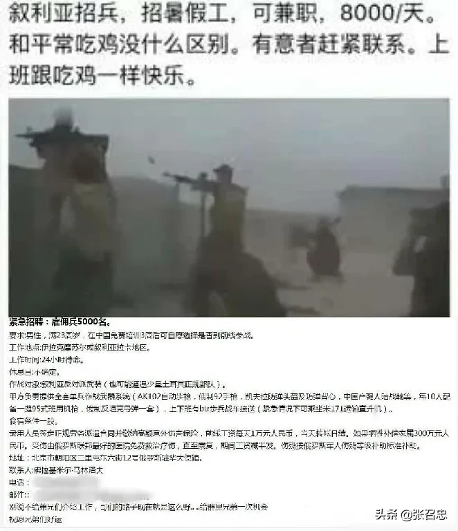 朋友圈里有人招中東“雇傭兵”？我建議你先玩玩《敘利亞戰爭》