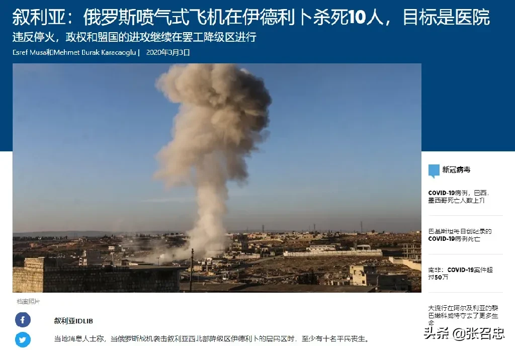 朋友圈里有人招中東“雇傭兵”？我建議你先玩玩《敘利亞戰爭》