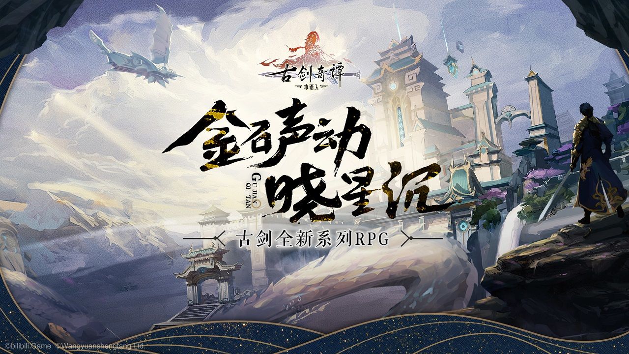 古劍奇譚木語人角色強度排行一覽