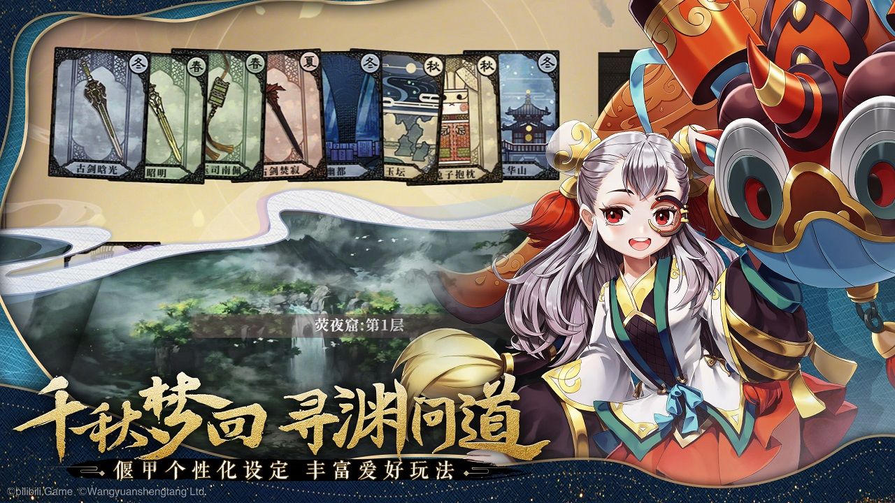 古劍奇譚木語人角色強度排行一覽