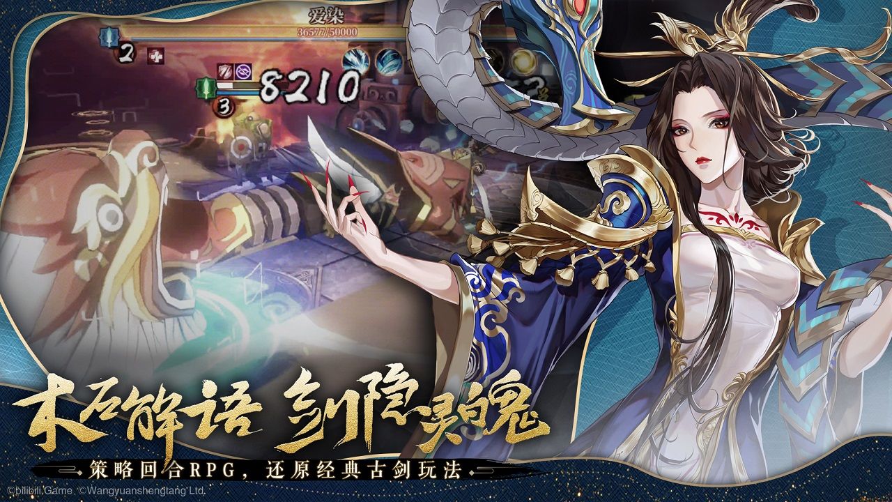 古劍奇譚木語人角色強度排行一覽