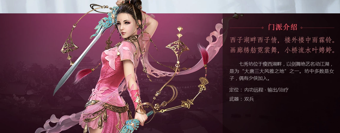 《劍網3》萌新入坑 選什么門派最好？哪個門派適合手殘黨？
