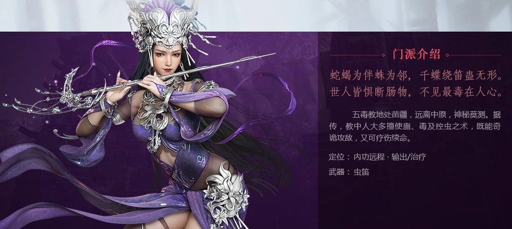 《劍網3》萌新入坑 選什么門派最好？哪個門派適合手殘黨？