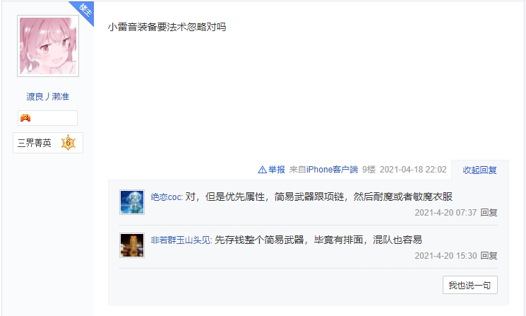夢幻西游手游：人物升到69級后，該如何提升實力？老玩家談經驗