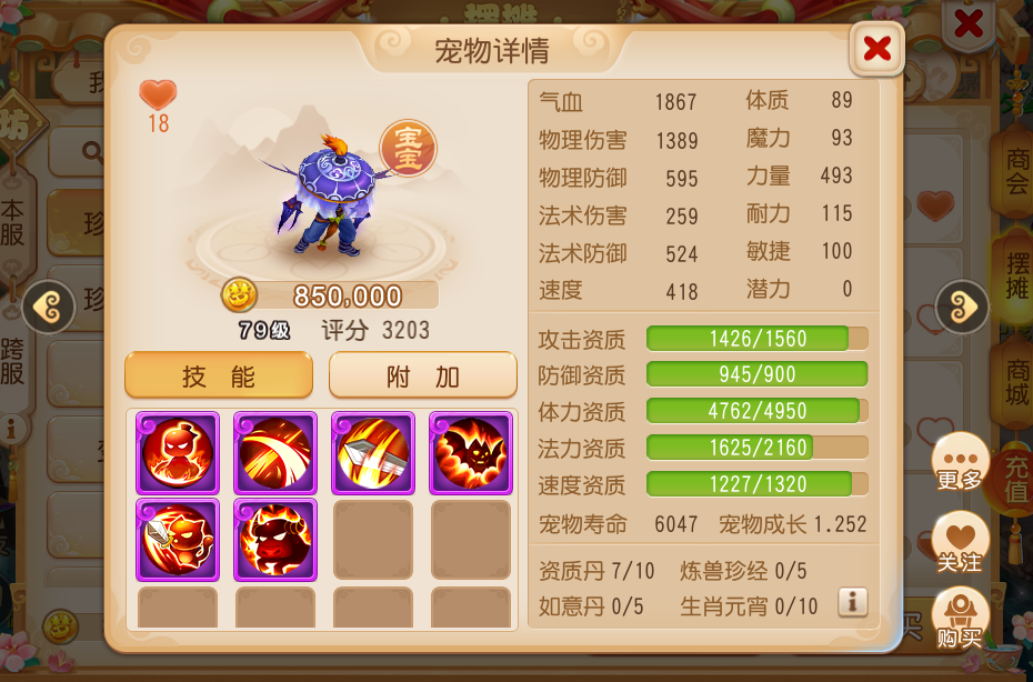 夢幻西游手游：人物升到69級后，該如何提升實力？老玩家談經驗
