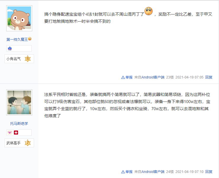 夢幻西游手游：人物升到69級后，該如何提升實力？老玩家談經驗