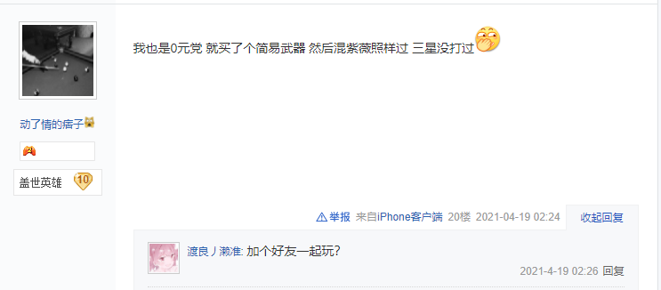 夢幻西游手游：人物升到69級后，該如何提升實力？老玩家談經驗