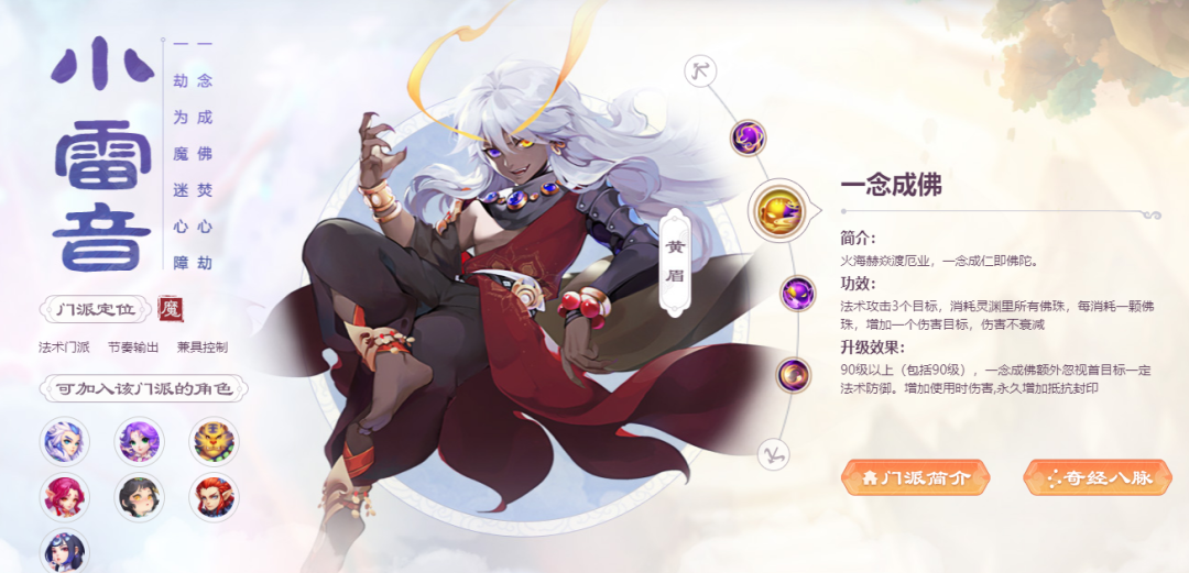 夢幻西游手游：人物升到69級后，該如何提升實力？老玩家談經驗