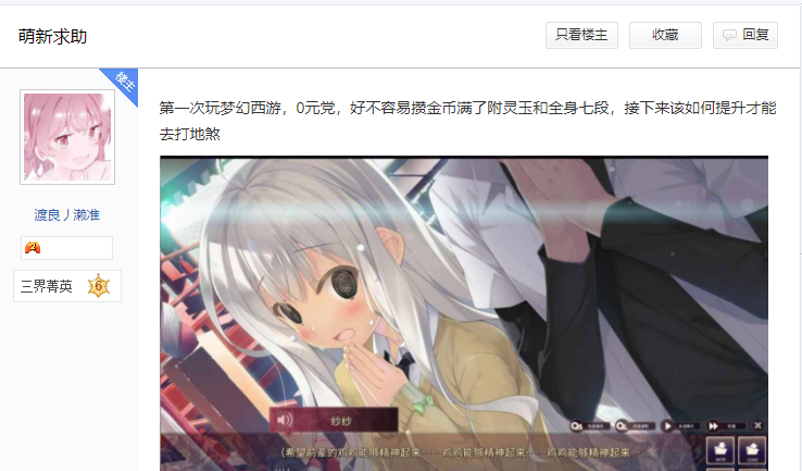夢幻西游手游：人物升到69級后，該如何提升實力？老玩家談經驗