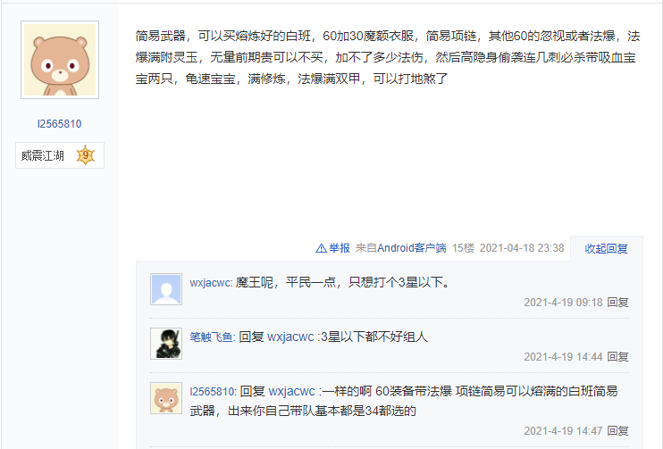 夢幻西游手游：人物升到69級后，該如何提升實力？老玩家談經驗