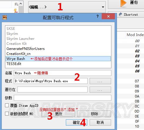 《上古卷軸5》MO管理器簡易入門教學 上古卷軸5mo管理器怎么用