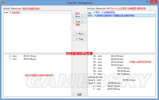 《上古卷軸5》MO管理器簡易入門教學 上古卷軸5mo管理器怎么用