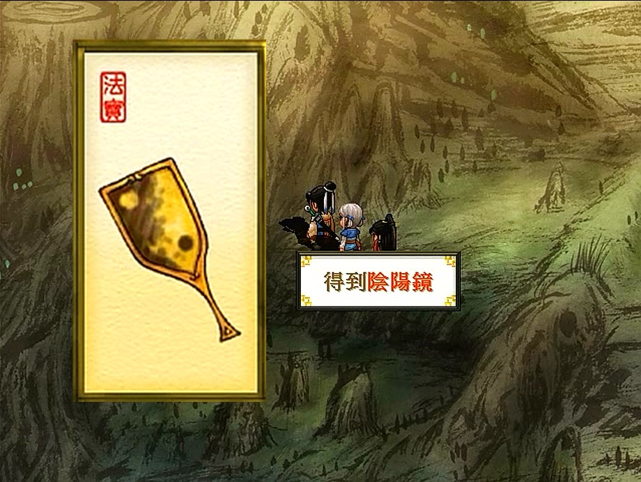 軒轅劍天之痕，最全的法寶攻略，當年能找到一半算你厲害