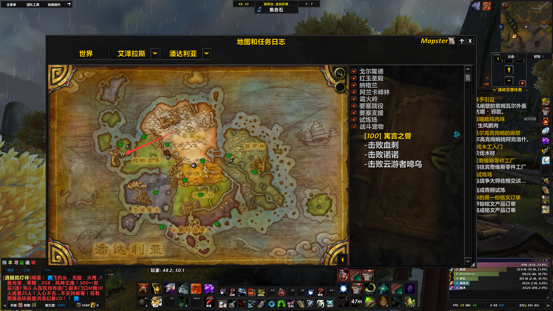 魔獸世界全部套裝的兌換位置詳細指南