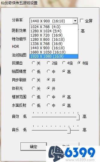 《仙劍奇俠傳5》游戲安裝/激活、反激活/設置/FAQ