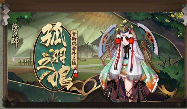 陰陽師最強的四個SR，犬神搭配很強勢，第三土豪手里戰場收割者！