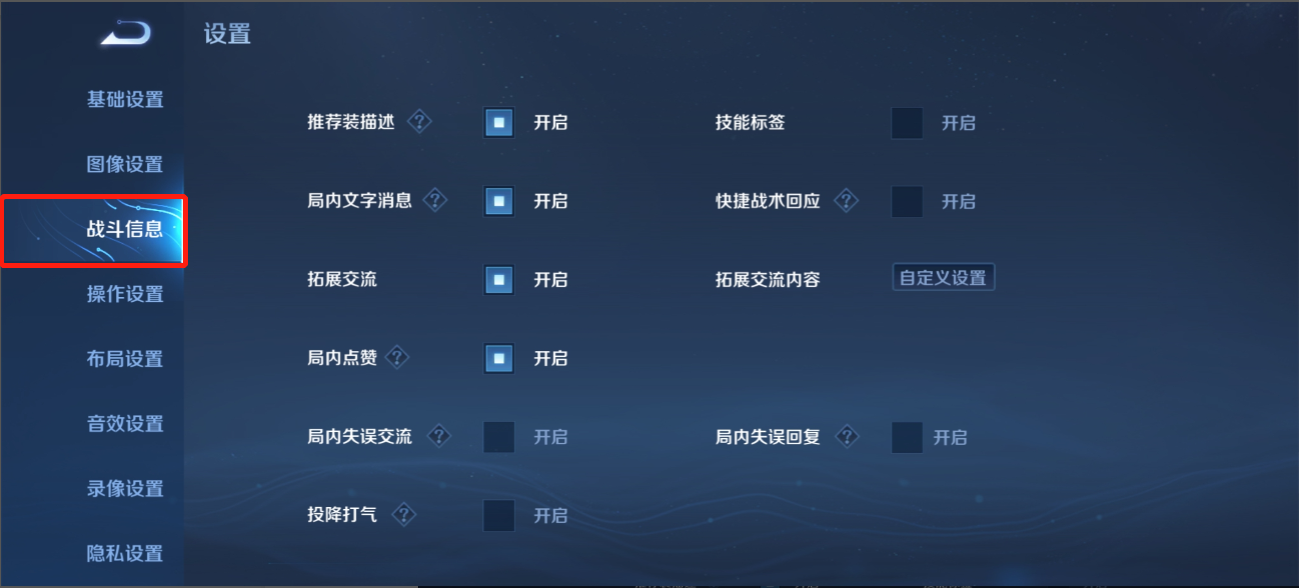 2021年王者榮耀設置頁面詳解（一），速度收藏