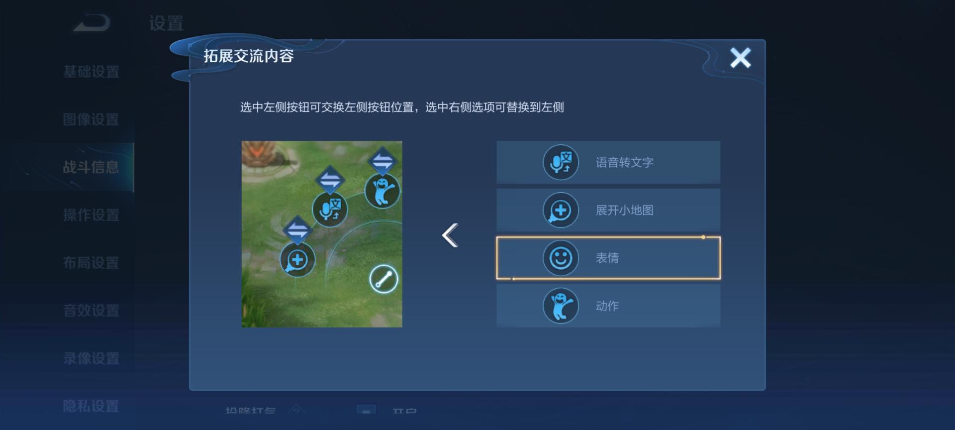 2021年王者榮耀設置頁面詳解（一），速度收藏