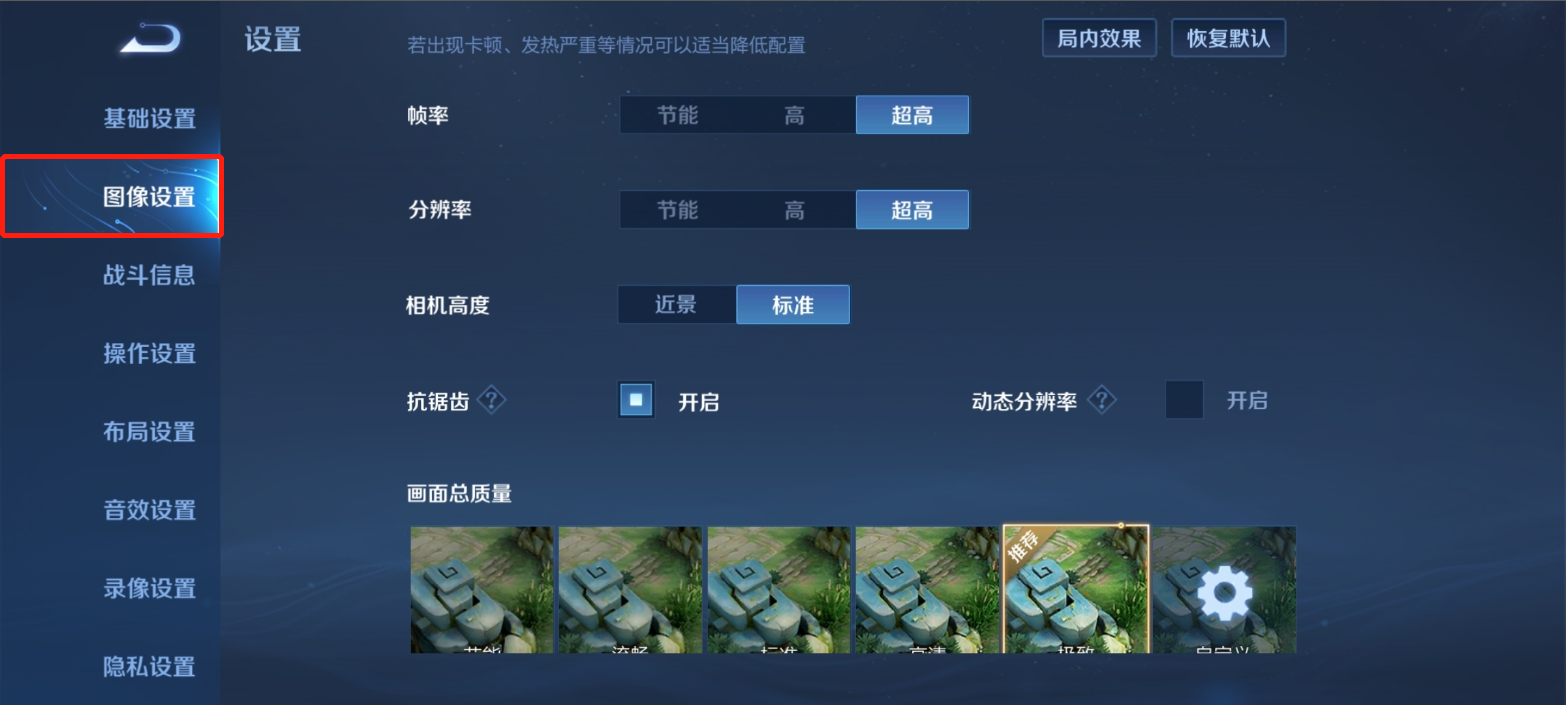 2021年王者榮耀設置頁面詳解（一），速度收藏