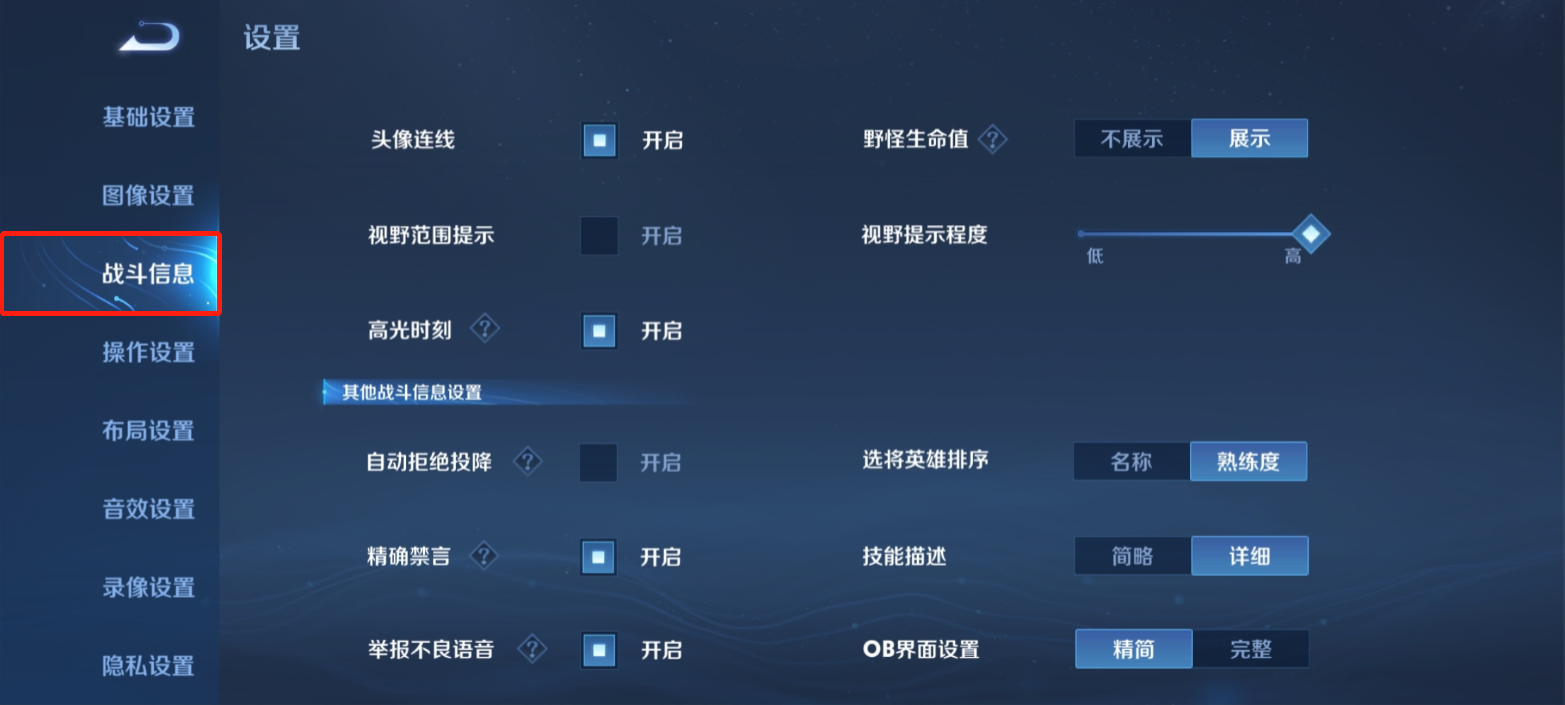 2021年王者榮耀設置頁面詳解（一），速度收藏