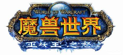 《魔獸世界》巫妖王之怒英雄的榮耀單刷攻略！紅色始祖幼龍！