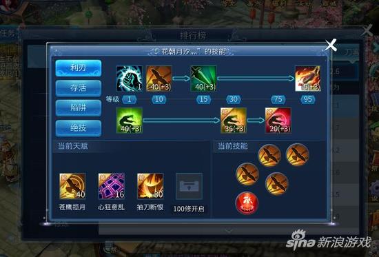 倩女幽魂手游刀客技能加點 陷阱流玩法